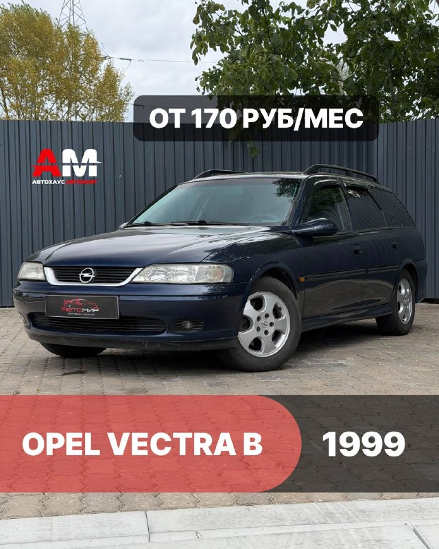 Opel Vectra B