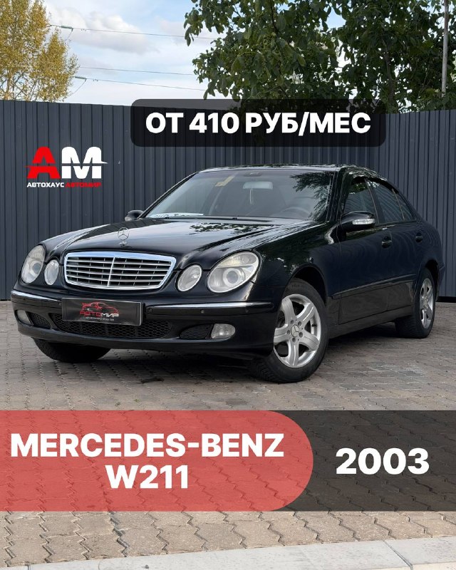 Mercedes-Benz W211