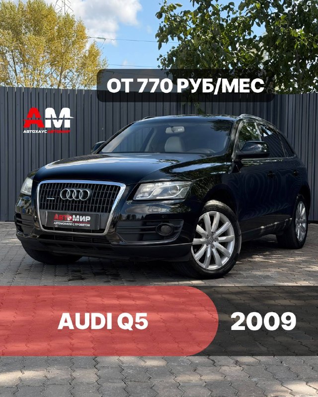 Audi Q5