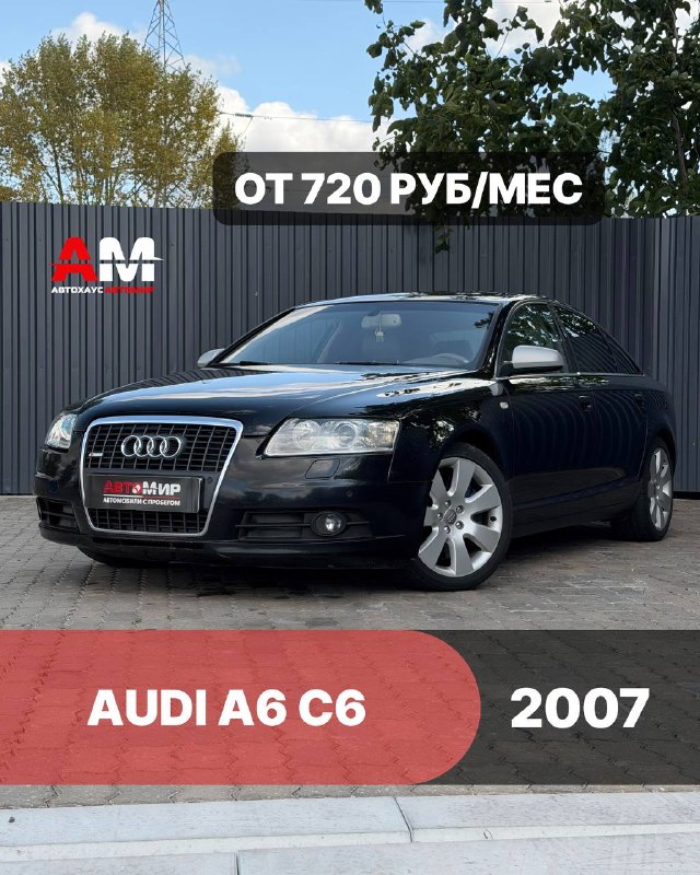 Audi A6 C6