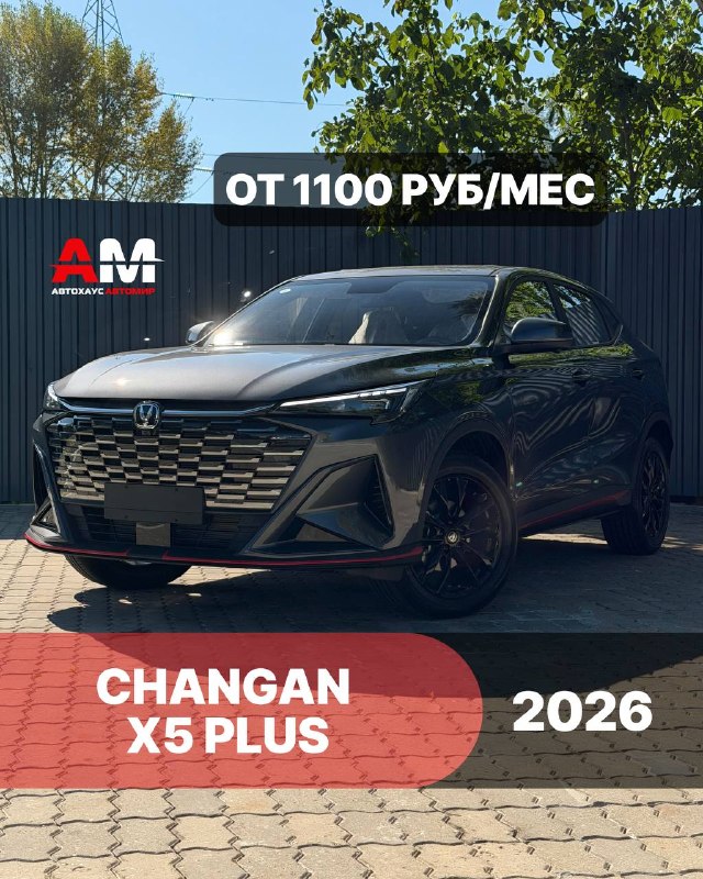 Changan X5 Plus