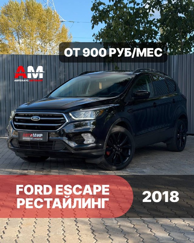 Ford Escape рестайлинг