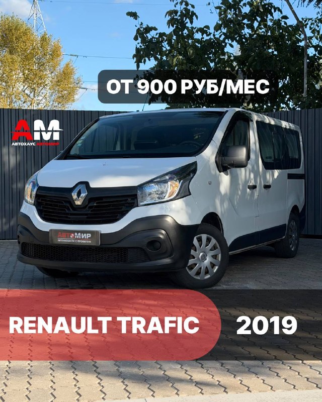 Renault Trafic