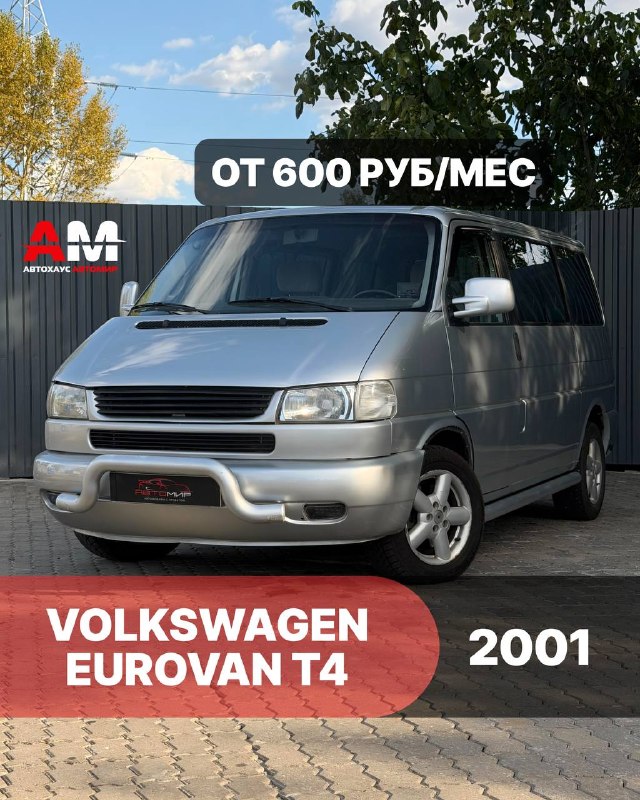 Volkswagen Eurovan T4 рестайлинг