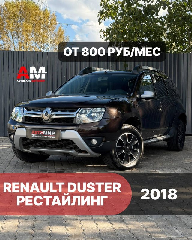 Renault Duster Рестайлинг, 2018