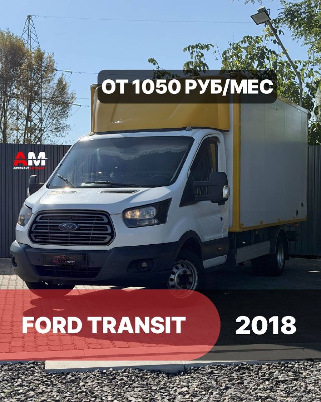 Ford Transit, 2018