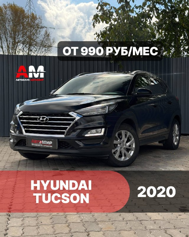 Hyundai Tucson, 2020