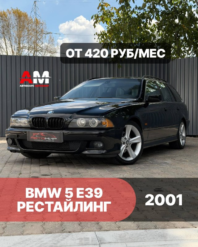 Bmw 5 E39 Рестайлинг, 2001