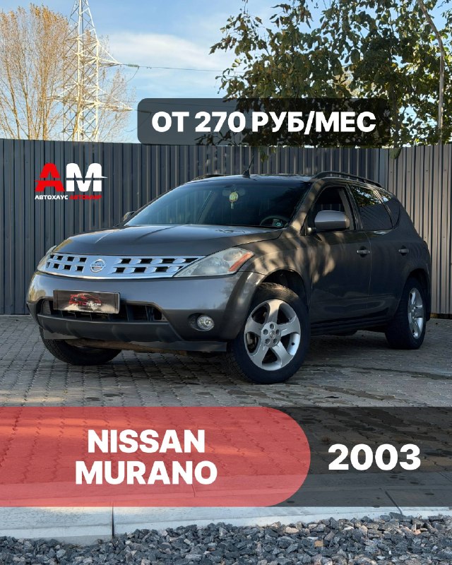 Nissan Murano, 2003