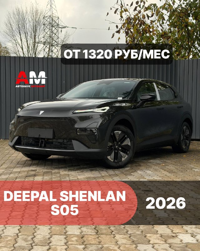 Deepal Shenlan S05, 2026